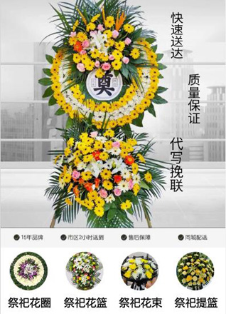 广东深圳市宝安区松岗街道江边社区花圈代送